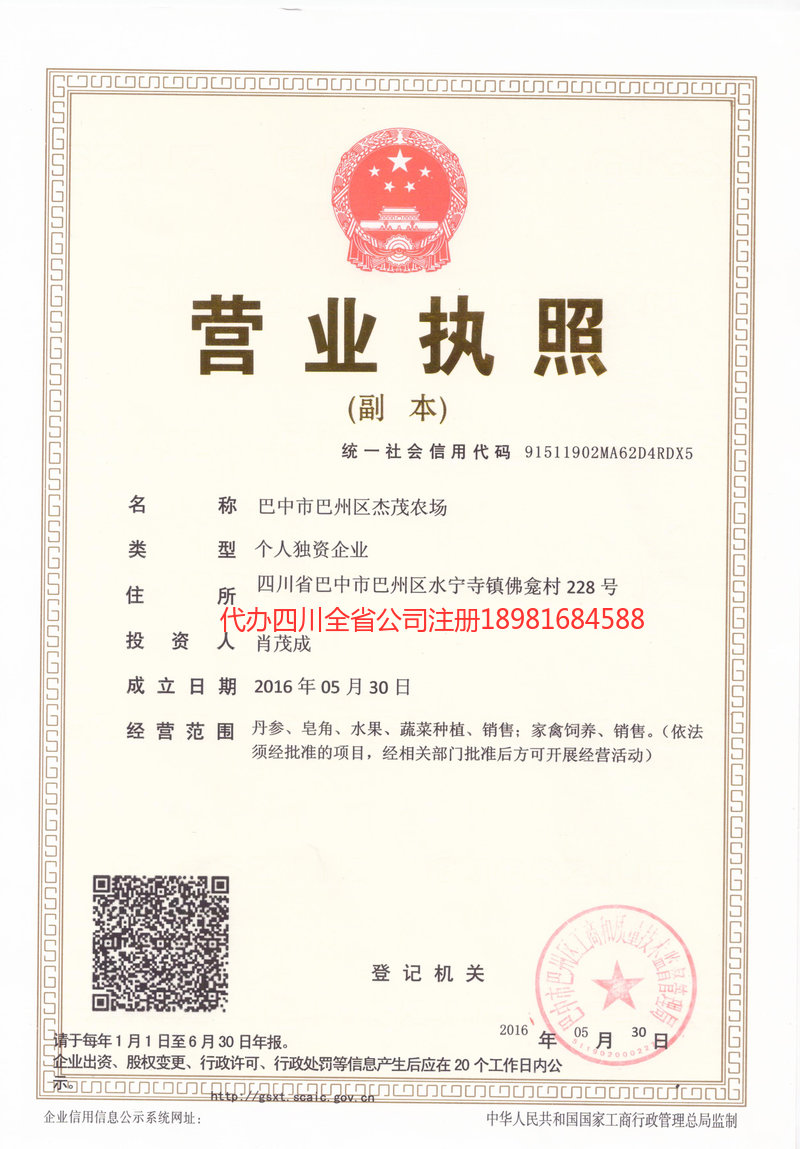 鹤壁鹤壁杰茂农场